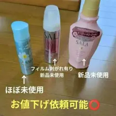 SALA サラ ヘアケアセット まとめ売り カネボウ サラセット スタイリング剤のサムネイル