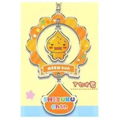 F★展示美品★しずくちゃん ゆらゆらキーホルダーアセオ君