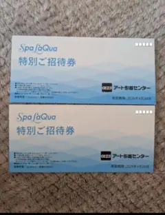 2026年最新】ラクーア 割引券の人気アイテム - メルカリ