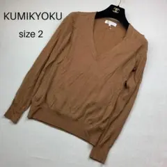 KUMIKYOKU 組曲 カットソー 薄手 長袖 Vネック ブラウン L 春夏のサムネイル