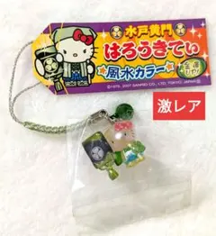 2025年最新】風水キティの人気アイテム - メルカリ