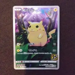 ピカチュウ ポケモンカードゲーム