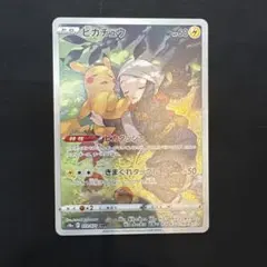 2026年最新】ピカチュウ chrの人気アイテム - メルカリ