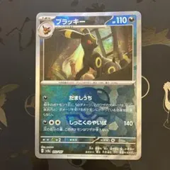 テラスタルフェス ブラッキー マスボミラー