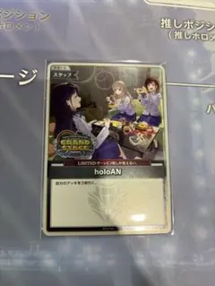 ホロライブカードゲーム ホロカ holoAN ホロアナ P プロモ 未開封