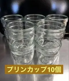 モロゾフ　ガラス容器 プリンカップ10個　直径約7cm 高さ約7.5cmのサムネイル