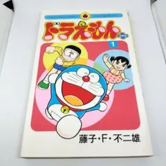 ドラえもんプラス 1