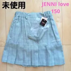 【未使用】タグ付き　JENNI Love チェック プリーツスカート150