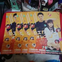 20644 映画 モエカレはオレンジ色 フライヤー