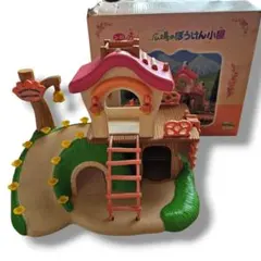 希少】昭和当時物 シルバニアファミリー 赤ちゃん広場のぼうけん小屋