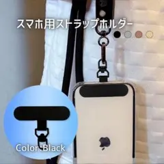 516 ② スマホ ストラップホルダー 回転ステンレス極薄落下紛失防止 黒
