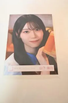 櫻坂46 山下瞳月 What's KAZOKU MVパジャマ衣装 生写真 ヨリ - メルカリ