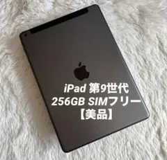 2026年最新】ipad 9世代 cellularの人気アイテム - メルカリ