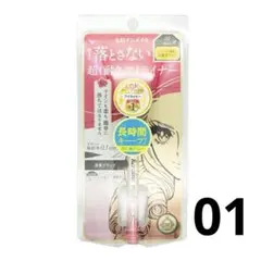 KISSME キスミー ヒロインメイク プライムリキッドアイライナー 01