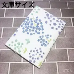 ブックカバー あじさい