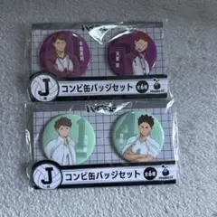 ハイキュー!! Happyくじ J賞