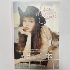Dear Saints The せいら本