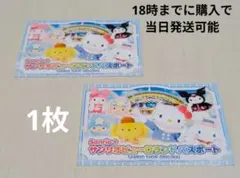 サンリオピューロランド　チケット 2枚