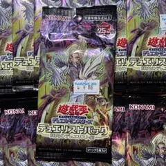 遊戯王 デュエリストパック 輝光のデュエリスト編 15パック