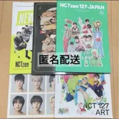 NCT DREAM グッズ まとめ売り 会報 トレカ ステッカーアルバム セット