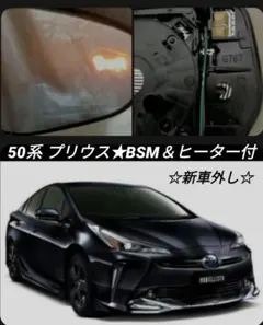 2025年最新】プリウス50系の人気アイテム - メルカリ