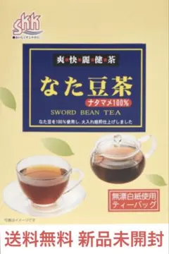 なた豆茶 ナタマメ100% ⭐️ダイエット⭐️新品未開封⭐️送料無料ティーバッグ20Pのサムネイル