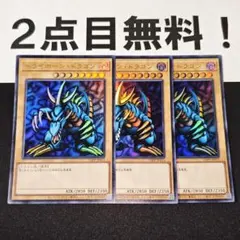 2026年最新】トライホーンドラゴンの人気アイテム - メルカリ