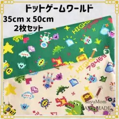 35×50 ランチョンマット 給食ナフキン 男の子 ドットゲーム 恐竜2枚