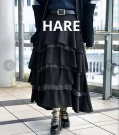 【美品】HARE ティアードスカート Free 定価12,980円 モード系のサムネイル