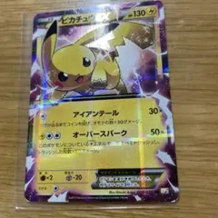 ピカチュウEX 008/027 RR CP2