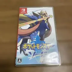 ポケットモンスター ソード