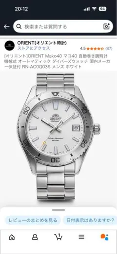 2026年最新】オリエント orient makoの人気アイテム - メルカリ