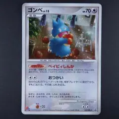 ゴンベ プロモーションカード ドミノピザ 125/DP-P - メルカリ