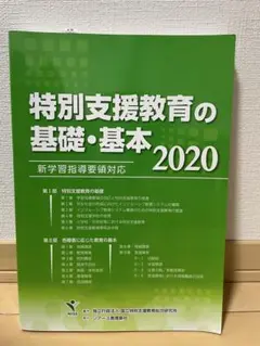 佛教大学　通信　特別支援　合格　レポート　リポート　全12科目 佛教大学 通信 特別支援 合格 レポート リポート 全12科目