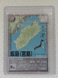 2026年最新】厳島限定の人気アイテム - メルカリ