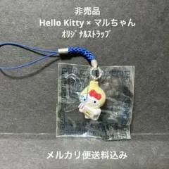 2026年最新】キティ 根付け レアの人気アイテム - メルカリ