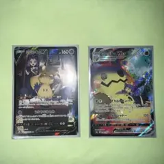 ポケモンカード ミミッキュV ミミッキュVMAX CSR VMAXクライマックス