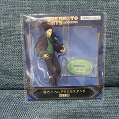 サカモトデイズ　gigo アクリルスタンド　平助