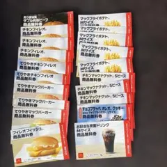 マクドナルド フード・ドリンク券 セット