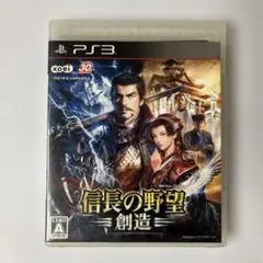 ◆PS3◆信長の野望・創造