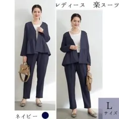 ペプラム パンツスーツ L セットアップ フォーマル ネイビー 卒業式レディース