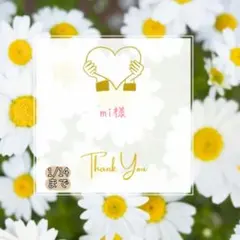 mi様 おすそ分け おまとめパーツ.。.:*☆