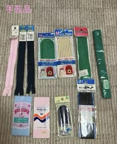 バイアステープ、ファスナー、紐とテープ、裾上げテープ、衣類のゴム等のセット