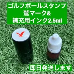 ☆再入荷しました‼️☆ゴルフボールスタンプ鷲マーク&補充用インク☆匿名配送☆のサムネイル
