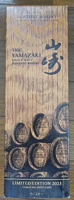 THE YAMAZAKI LIMITED EDITION 2023のサムネイル