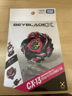 BEYBLADE X バハムートブリッツ BK1-50I CX-13