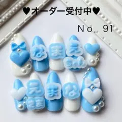 ♡ひらがな♡文字入り おなまえネイルチップオーダー♥量産型♥