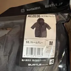 SIZE: XXL BURTLE AC2036作業 空調服 メーカー完売品 - メルカリ
