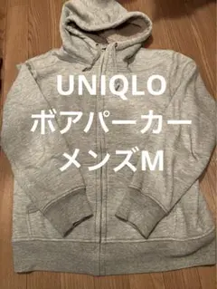UNIQLO ボアスウェットフルジップパーカー M