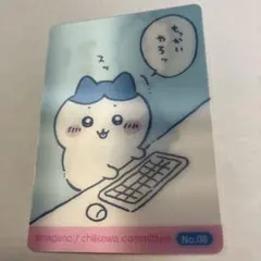 送料込/ちいかわ郵便局  チェンジングカード2弾NO.08  ハチワレ